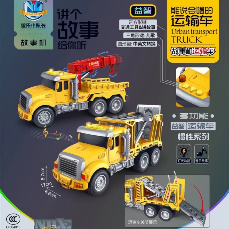 Coche inercial para niños, juguetes, iluminación, música, historia, modelo de máquina, vehículo de ingeniería, regalo de jardín de infantes, suministro directo transfronterizo