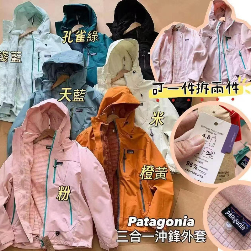 Cross-Border Patag Bata Outdoor Three-In-One Jacket Jacket Detachable Two-Piece Jacket for Men and Women Versatile Couple Style