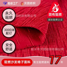 窗帘面料;涤纶面料;功能性面料