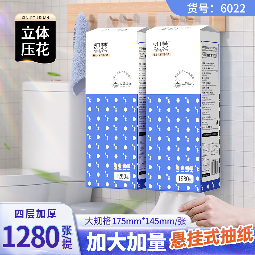 织梦6提悬挂纸巾抽纸家用批发餐巾纸擦手纸壁挂式厕纸卫生纸