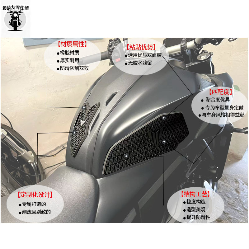 Suitable for Yamaha MT07 2025 motorcycle anti-slip side fuel tank sticker rubber sticker protective sticker