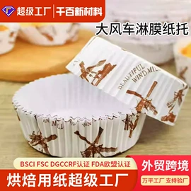 烘焙用纸;一次性铝箔;咖啡滤纸