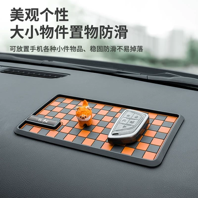 Car anti-slip mat car car storage mat center console fixed mobile phone ornaments high temperature resistant sunscreen anti-slip mat
