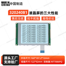 Һ�������⾀���� 320240B1 ��Ĥ 14P �D��Һ���� ������NT7086PQ