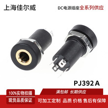 3.5mm���C���� PJ-392A ���L�ݼy僽�����w3��4�����lҕ�l����