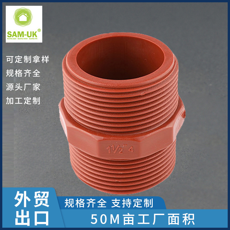 厂家批发家装建材给水排水水管 大楼建设冷热水塑料建材 双头管件