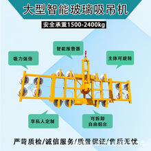 经典必备吸盘吊具强力重型吸吊机机械手幕墙安装大型真空玻璃吊具
