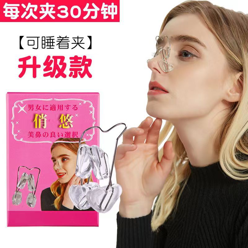 Clip de Nariz de silicona nariz enderezador nariz warpada puente de elevación dispositivo nariz deformada nariz ala reducción corrector clip de la nariz