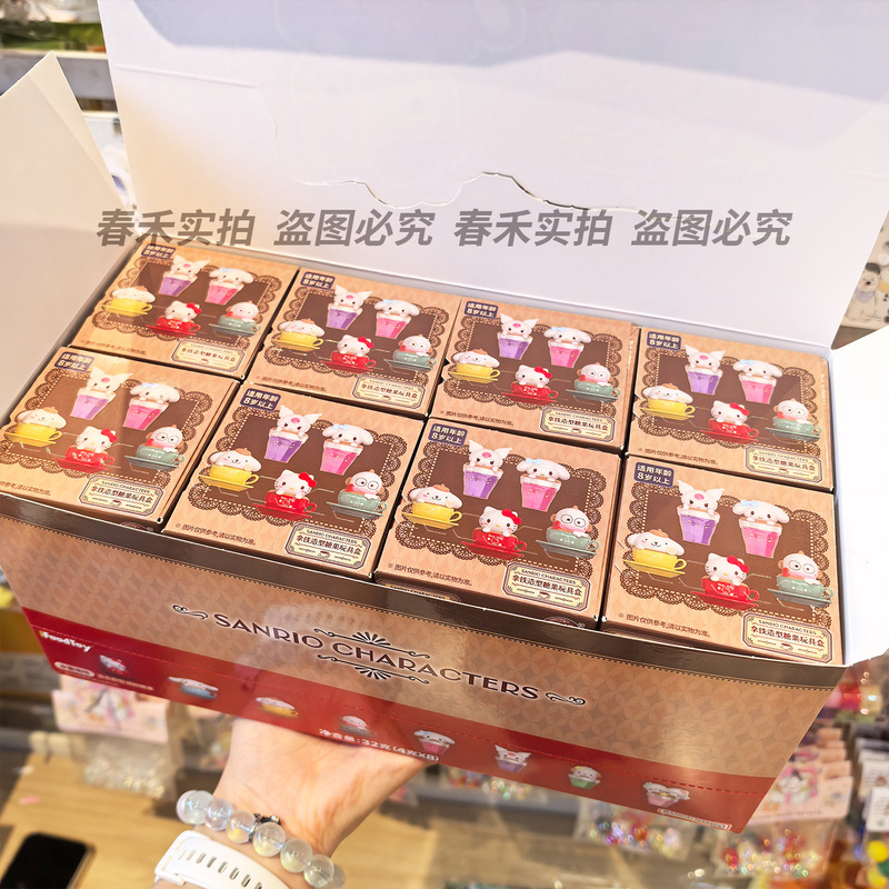 正版三丽鸥家族拿铁系列造型糖果玩具盒盲盒万代食玩周边摆件礼物|undefined