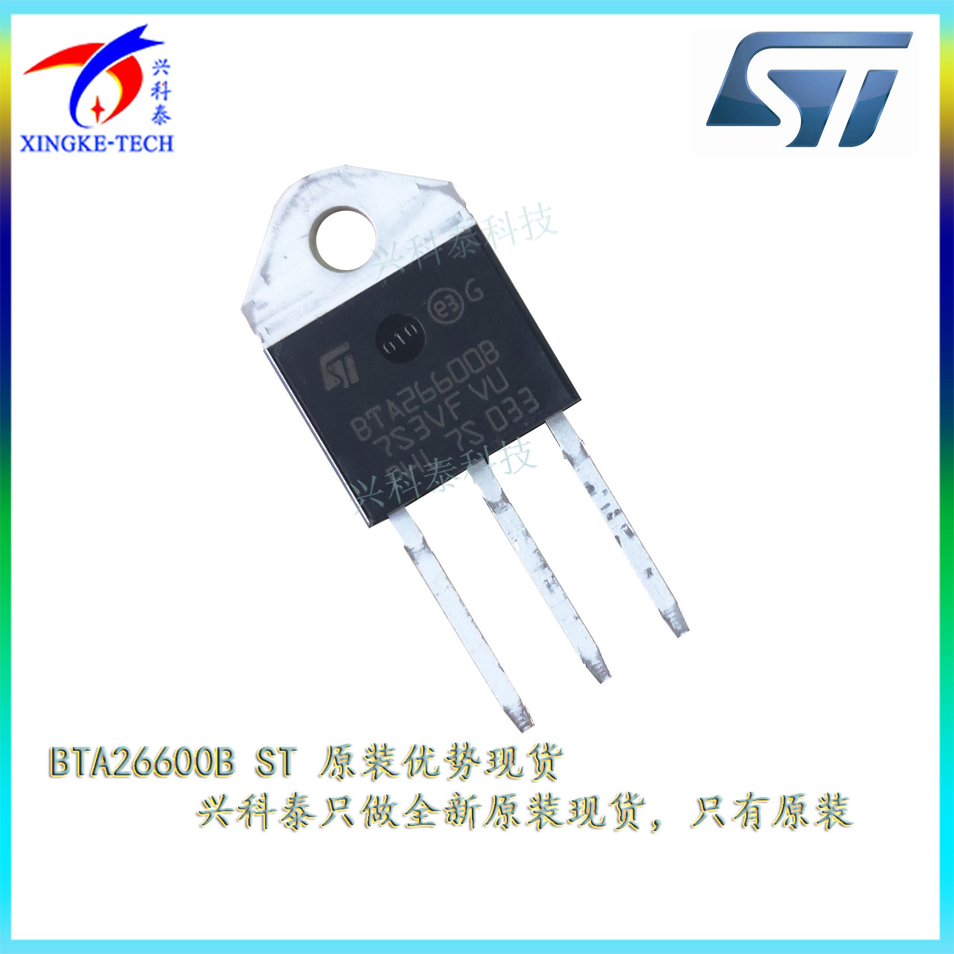 ST 可控硅 BTA26-600BRG 双向可控硅 TO-3P BTA26600B