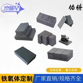 工厂直供切割方块黑色铁氧体同性异性吸铁石普通小号方形教学磁铁