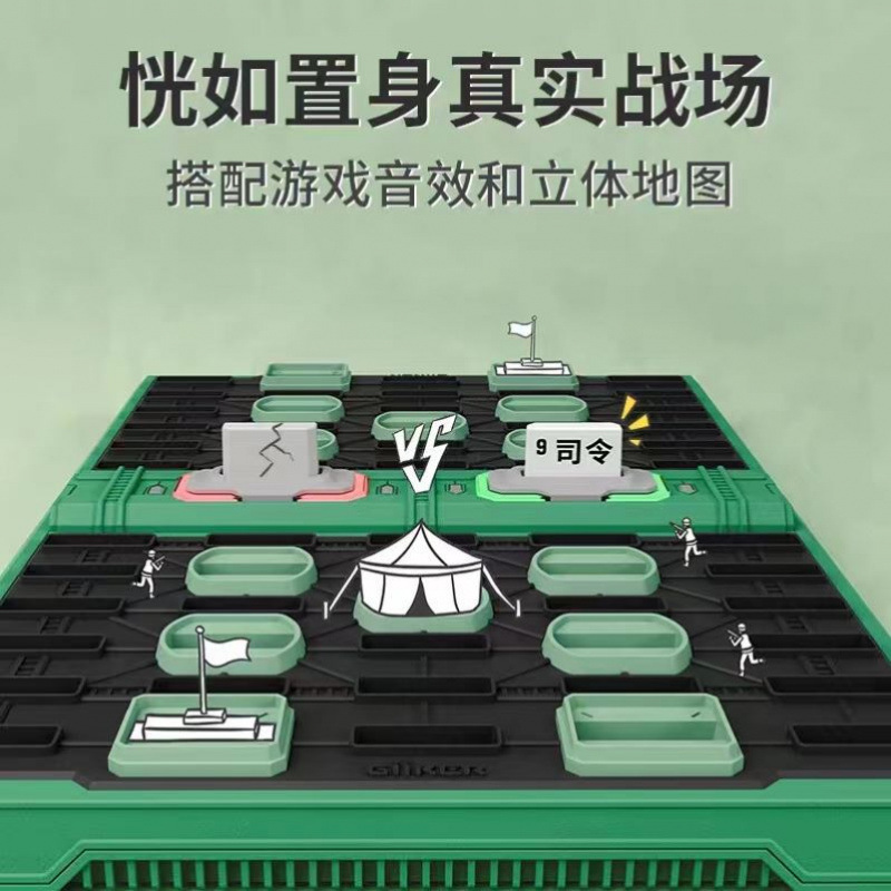 军旗自动裁判智能军棋电子评判员亲子桌游陆战棋儿童玩具|undefined