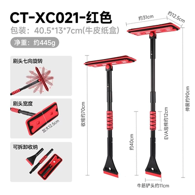 Snow Shovel, Detachable Snow Removal | Car cleaning tools - ct-xc021-red