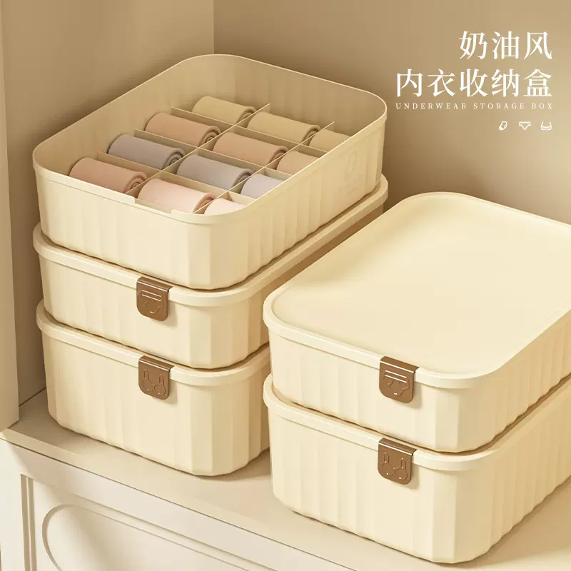 内衣收纳盒奶油风内衣盒宿舍家用分格带盖防尘内裤袜子收纳盒批发