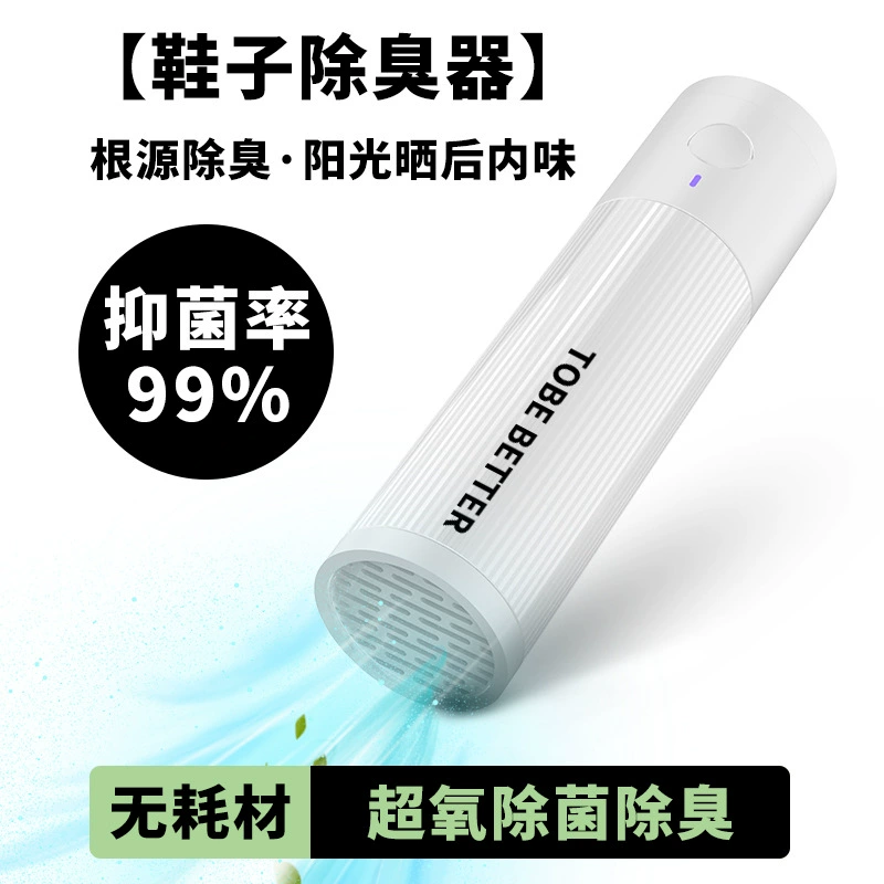 Бытовая спортивная обувь озоновый стерилизатор носки для обуви стерилизация дезодорант грибок запах ног