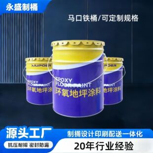 �T��Ͱ�Ӻ���|10-30L�R���F����Ͱ��ˮ�T�ϻ��������FͰ���S