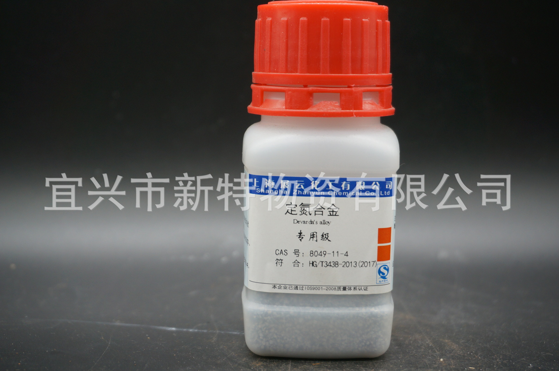 第威德合金 定氮合金 化学试剂 AR100g  还原剂  现货8049-11-4