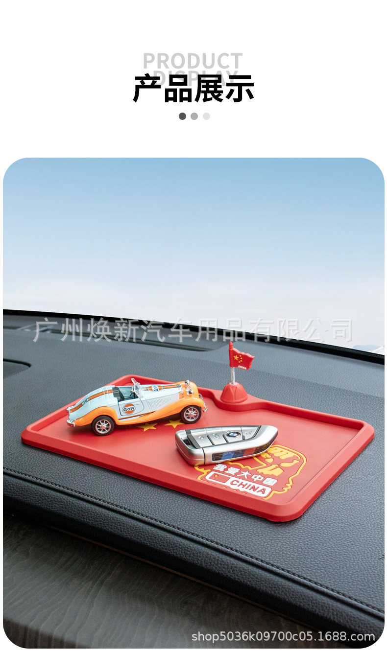 Car Red Flag Ornaments, Car Anti-Slip Mat, Multi-Function Mobile Phone Holder, Central Control Instrument Panel Decoration