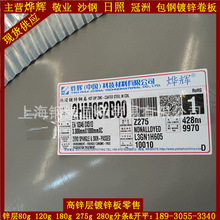 出口轻钢龙骨别墅材料厂家用G550+AZ150-C140烨辉镀铝锌光板