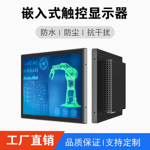 19inch Embedded Industrial Display All-In-One Capacitive Touch Screen Industrial Tablet Computer Automation Industrial Control Pl