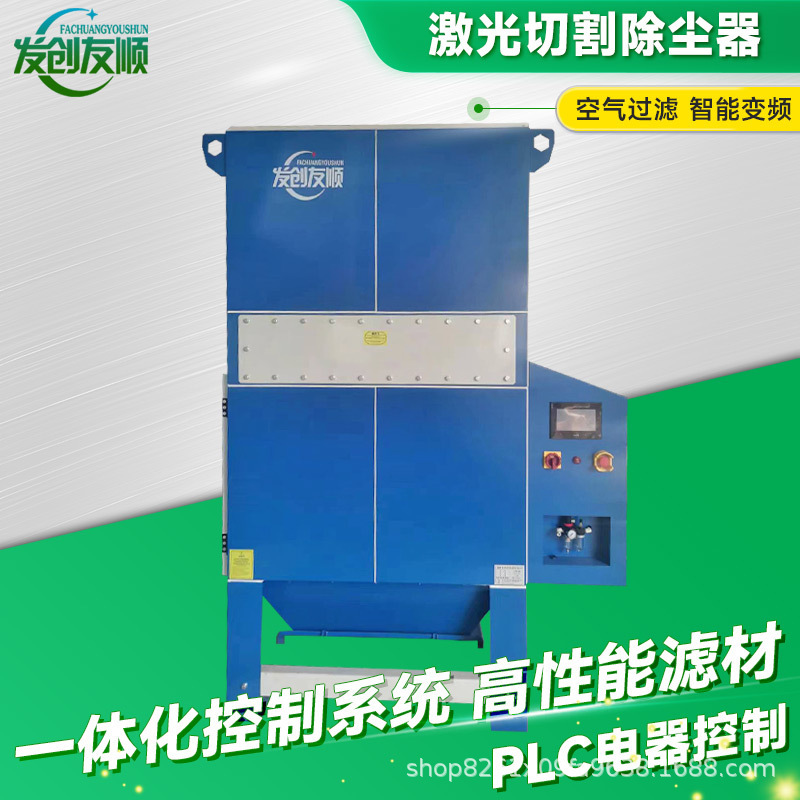 Laser cutting dust collector manufacturers mechanical processing dust collection equipment workshop dust filtration and purification system