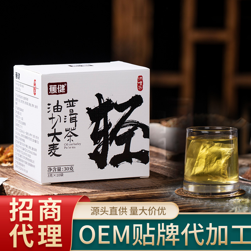 Jiao Jian Oil Cut Barley Pu'Er Tea Spot Investment Private Domain Maternal and Infant Store Supermarket Pharmacy Chain