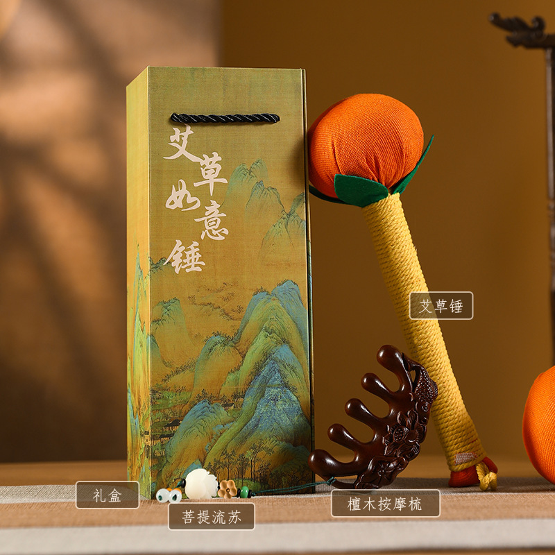 艾草养生锤毕业季礼物送老师生日礼物实用伴手礼送员工按摩梳礼盒|undefined