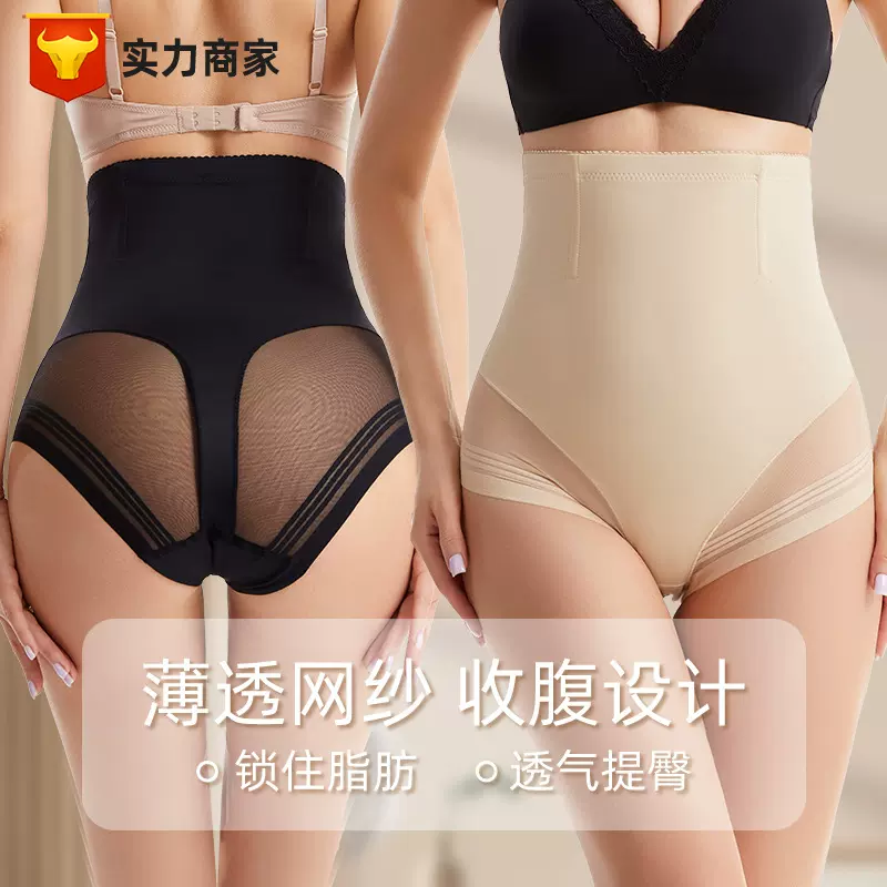 跨境亚马逊网纱透气塑身裤美体提臀收腹裤高腰塑身收腹提臀内裤