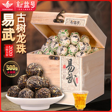一件代发新益号普洱生茶易武古树龙珠小沱茶老生茶叶自己喝送长辈