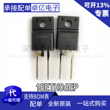 ȫ�½���ԭװ 15ETH06FP TO-220F ��ָ������� ��Ƶ���յ�ר�ù�
