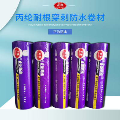 聚乙烯丙綸耐根穿刺防水卷材 丙綸滌綸耐根穿刺防水卷材廠家批發
