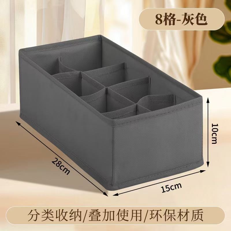 跨境亚马逊内衣收纳盒家用无纺布四件套收纳袋文胸袜子内裤整理箱|undefined