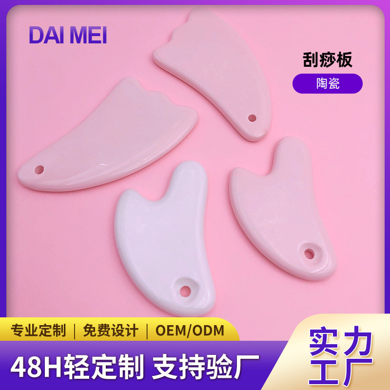 工厂批发陶瓷刮痧板白色羊角刮痧片面部身体刮痧按摩经络美容刮痧