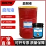 合成水性硬质防锈油