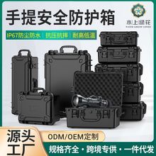 水上绿花8系高端手提机械手表防水工具收纳箱单反相机夜视仪防护