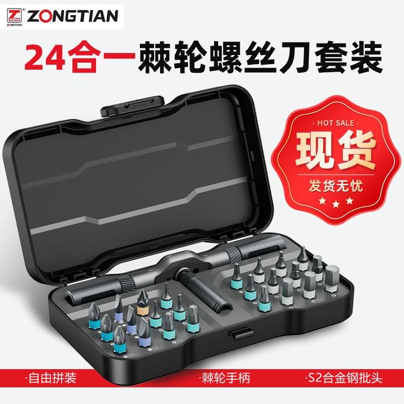 Cross-Border 24-in-1 Ratchet Screwdriver Set Multi-Functional S2 Bit Wrench Screwdriver Small Repair Tool Customization
