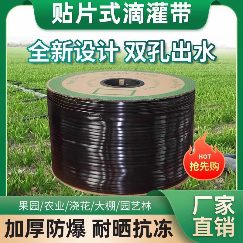 农用滴灌带滴水16贴片式西瓜玉米蔬菜滴灌管自动滴水草莓瓜果专用