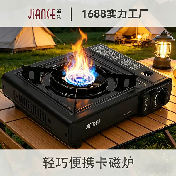 New Simple Household Single Use Card Stove Gas Gas Barbecue Card Magnetic Stove Outdoor Portable Picnic Stove