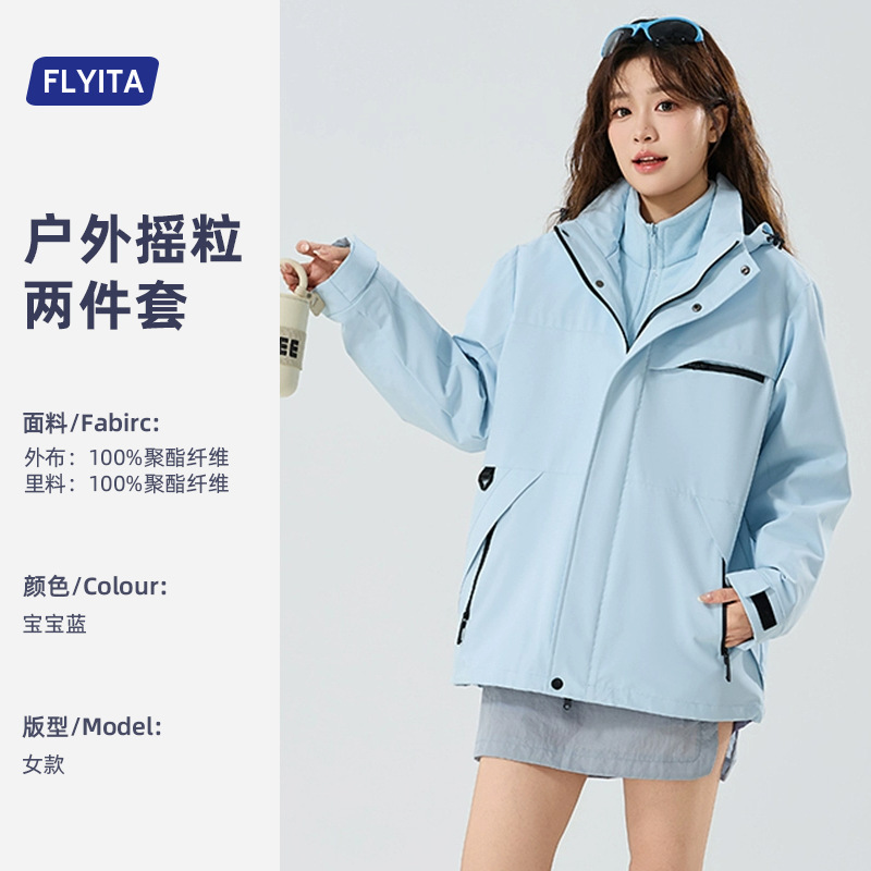 户外防风冲锋衣定制印logo男女2025新款加厚摇粒绒三合一登山外套|undefined