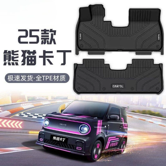 Комплект ковриков TPE для Geely Panda MINI, полное покрытие, передний ряд, 25 моделей, оригинальные аксессуары для интерьера
