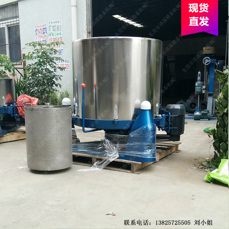 阳江GT-800型卧式高速脱水机 工业用大型脱油机 桶体加高甩干快速