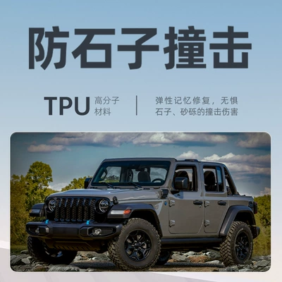 Anti-Dirt, Transparent Protective Film, Car paint protective film