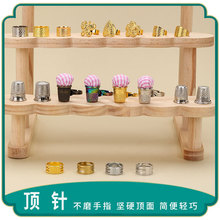 加厚缝纫顶针可调节十字绣顶针家庭缝补DIY工具金属顶针箍