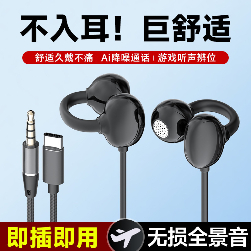 2026 Clip-On Headphones Wired Air Conduction No Sound Leakage Gaming Over-Ear Typec Wired Headphones