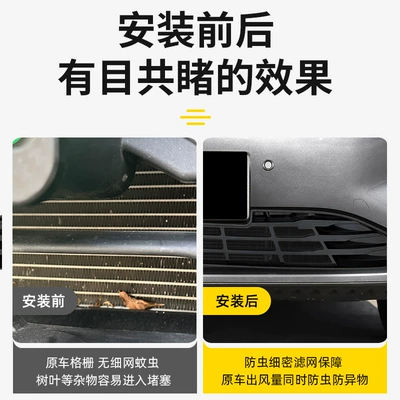 Smart Driving Edition Free Front – Automobile anti-insect net