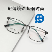 2023款男士多边形铝镁B钛镜框眼镜 复古时尚平光镜新款商务光学镜