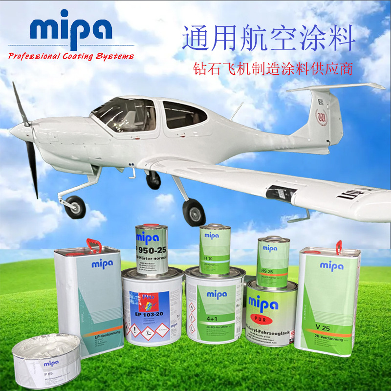 eVTOL电动垂直起降飞行器油漆通用飞机涂料飞机油漆飞行器保护漆