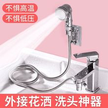 卫生间洗脸池盆水龙头外接花洒洗头洗澡宿舍淋浴喷头两用直销批发