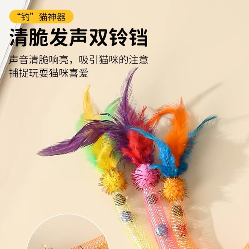 Juguetes para gatos, nuevas plumas de tubo de red de auto-hola para mascotas con campanas