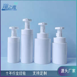 200ml300ml500ml泡沫慕斯瓶泡沫洗面奶瓶泡泡沐浴露瓶 泡沫分装瓶